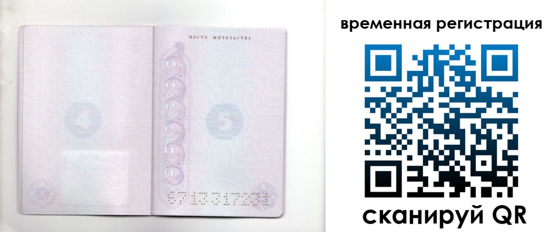 регистрация для дет. сада в Забайкальском крае