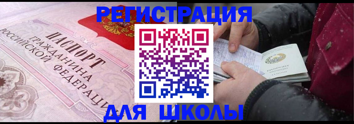 регистрация для дет. сада в Забайкальском крае