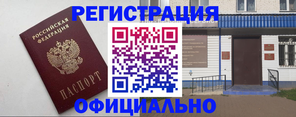 регистрация для школы в Забайкальском крае