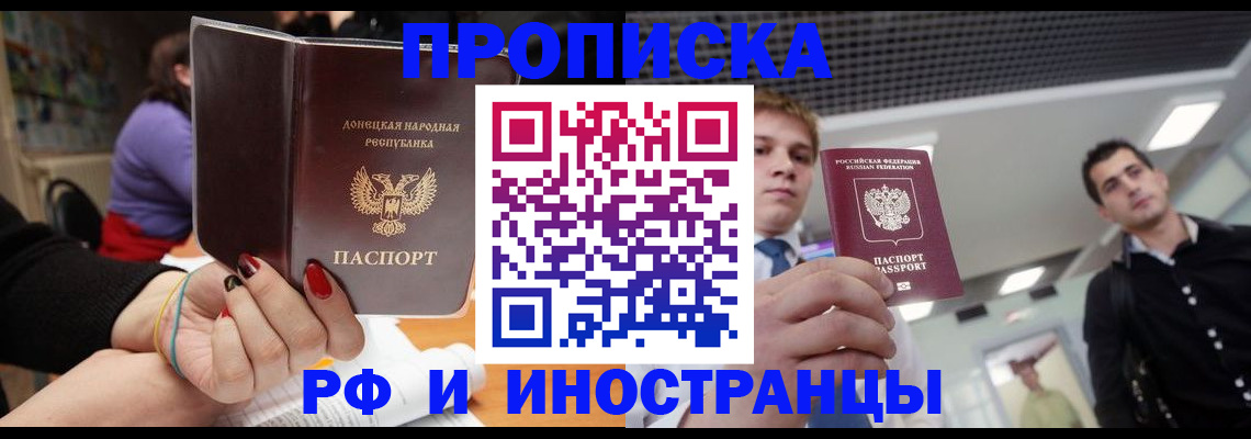 прописка для школы в Забайкальском крае