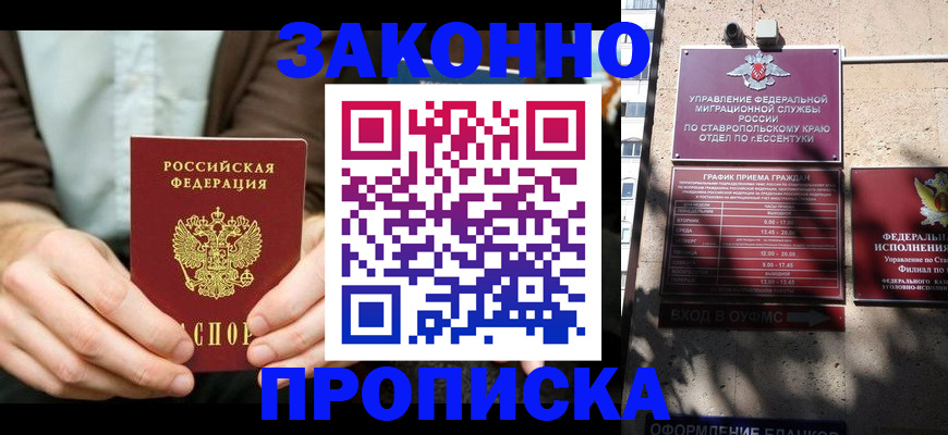 временная регистрация собственник в Забайкальском крае
