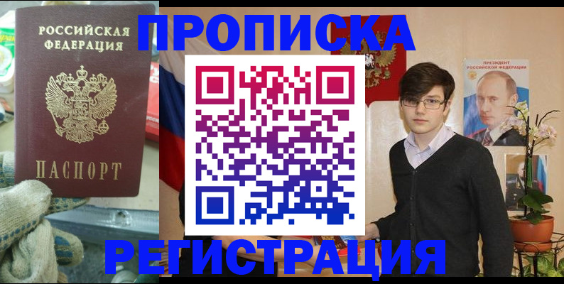 временная регистрация госуслуги в Забайкальском крае