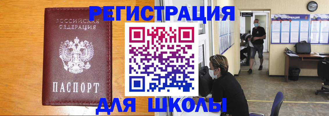 временная регистрация надежно в Забайкальском крае